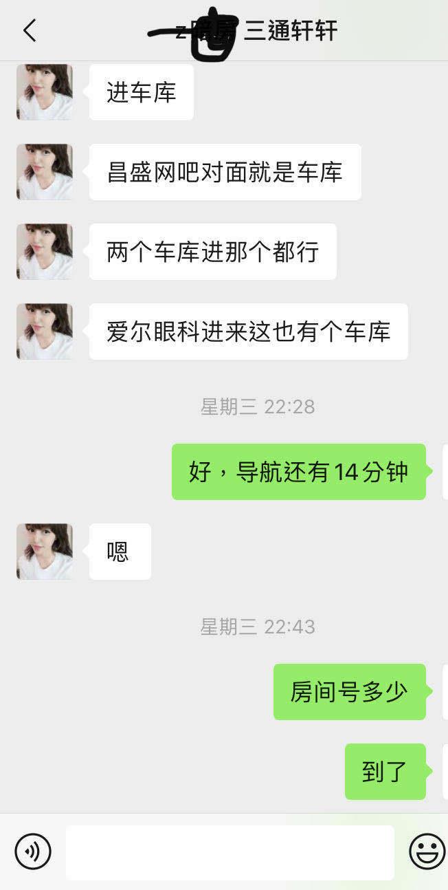 江北轩轩可三通 第4张