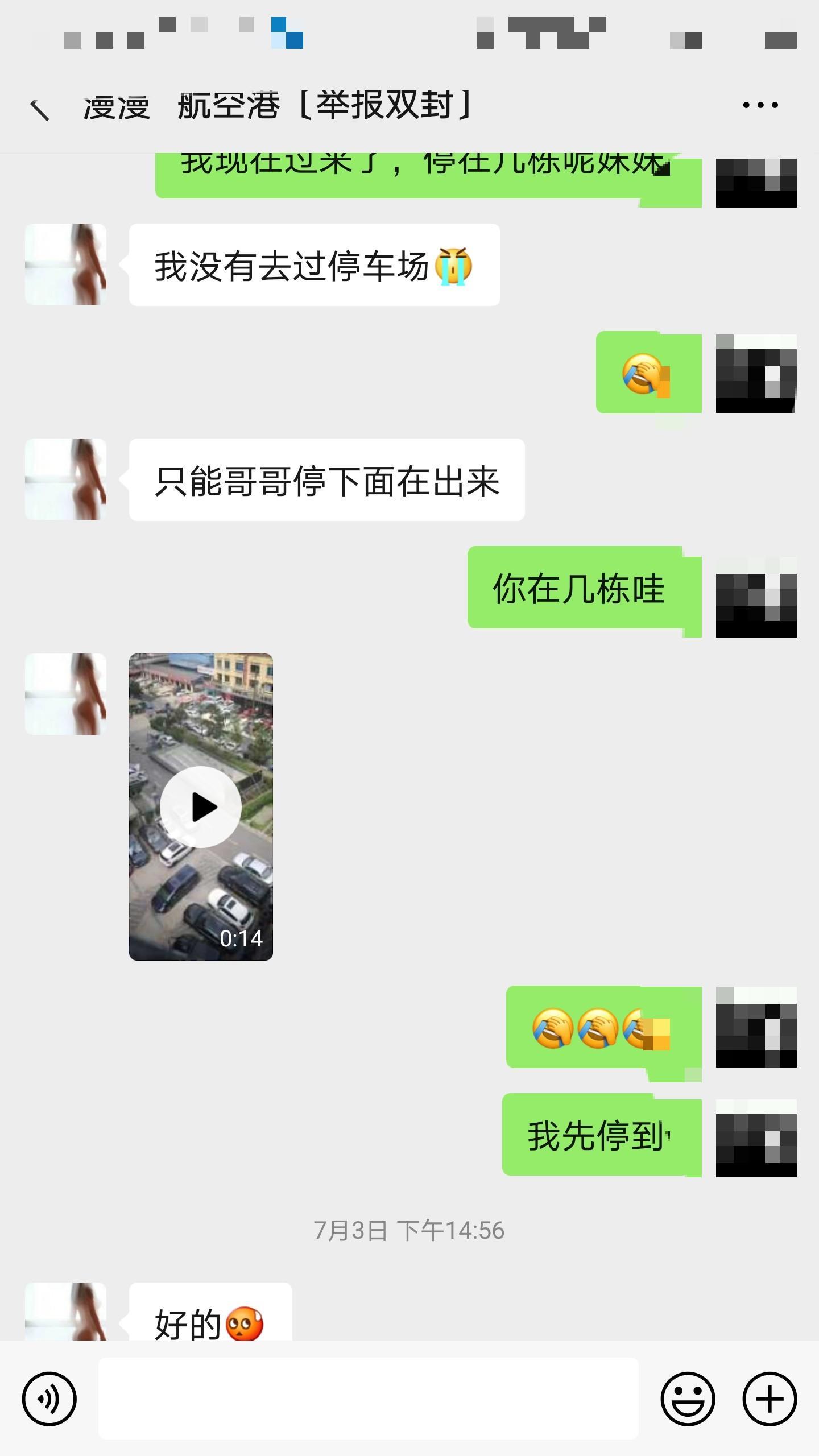 意外的高颜值妹妹,双流漫漫 第3张