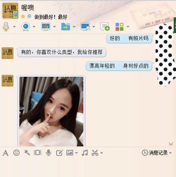 成都西门小杨幂，上粉下嫩回味无穷 第1张