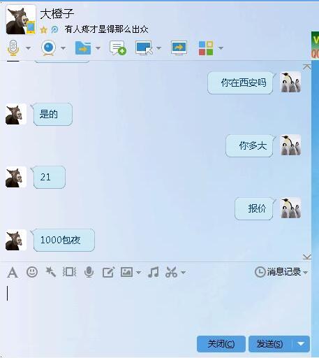 分享个西安20岁的小妹夜1000 第2张