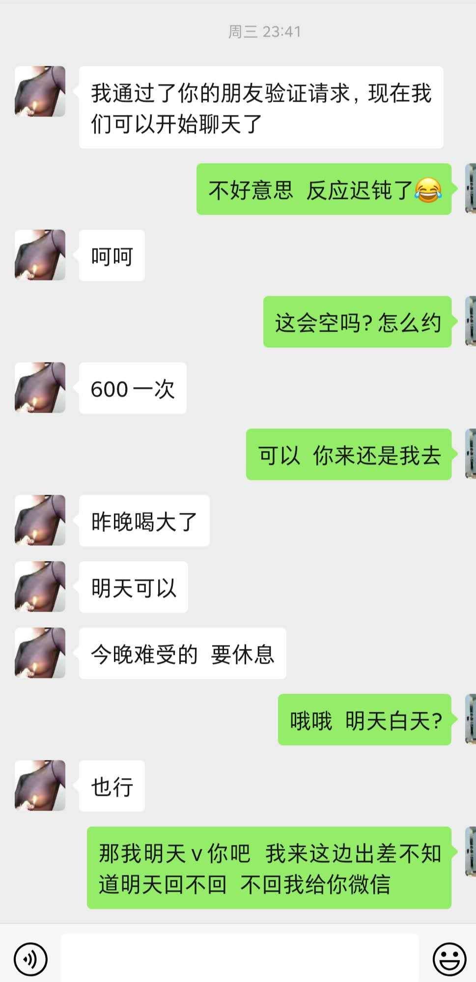 新疆伊宁市乌鲁木齐市陌陌附近人认识的美女 第3张
