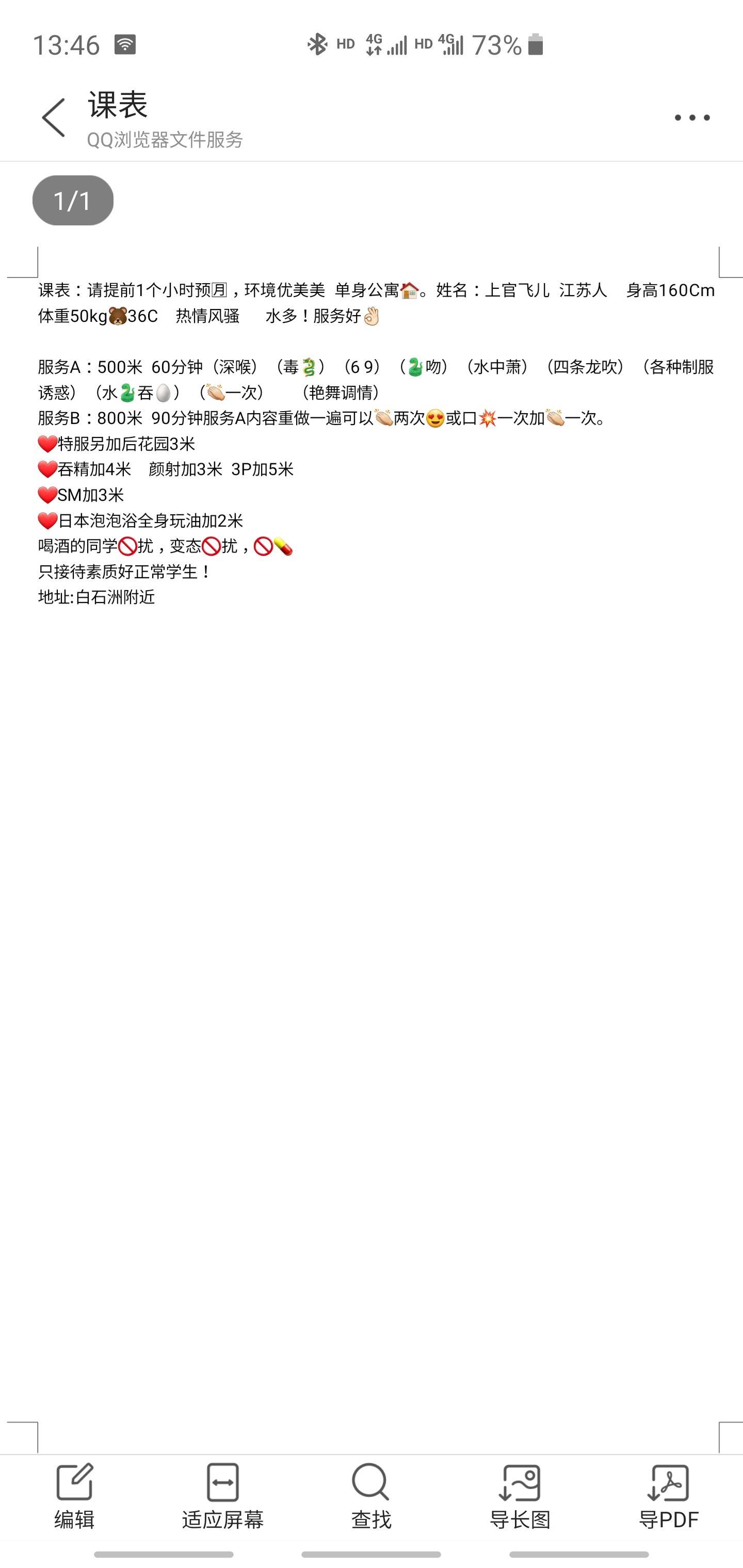 南山白石洲上官飞儿体验报告 第5张