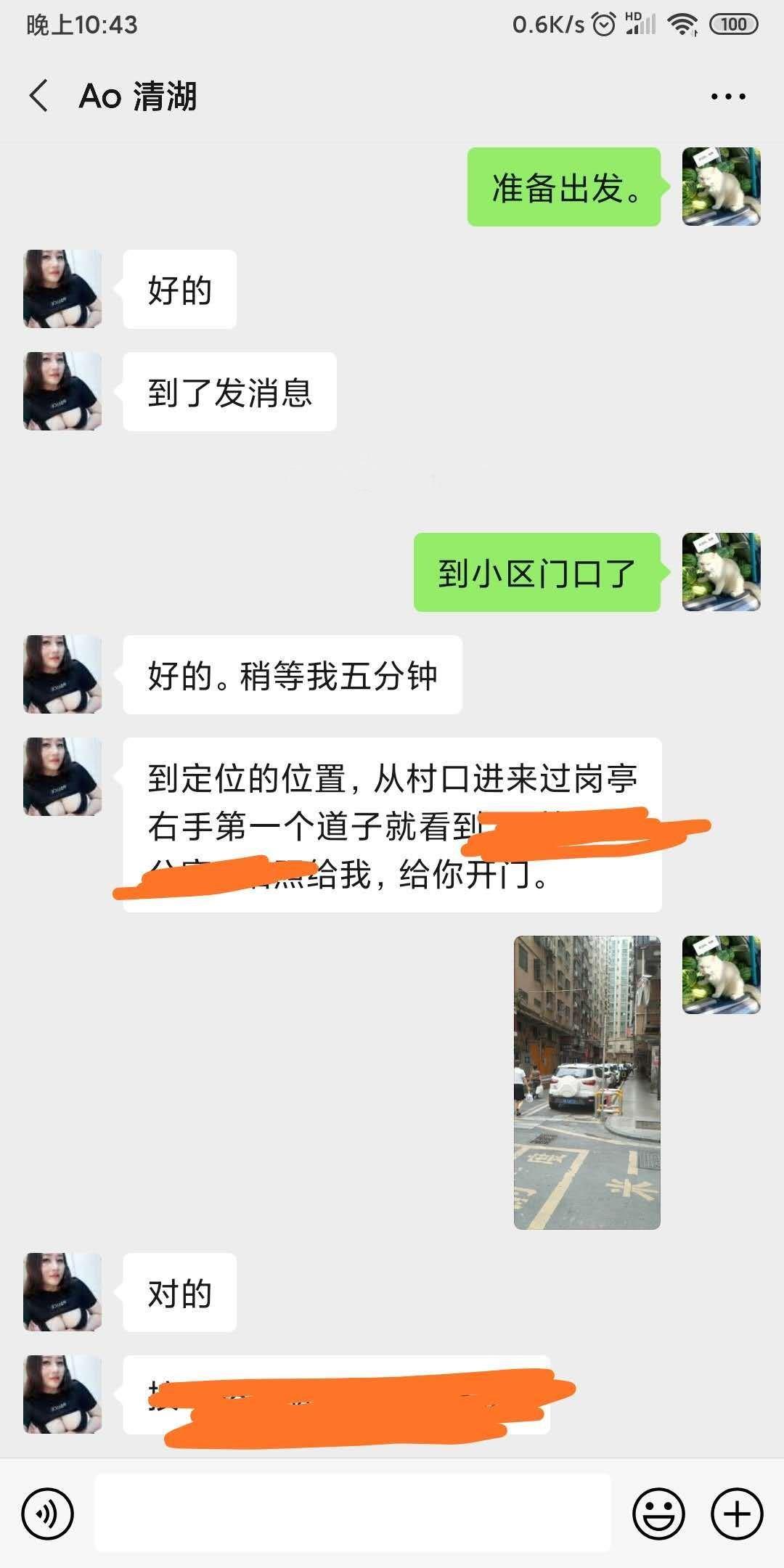 2020年8月12清湖服务型丰满妞(波儿)今年的物价我觉得值! 第4张