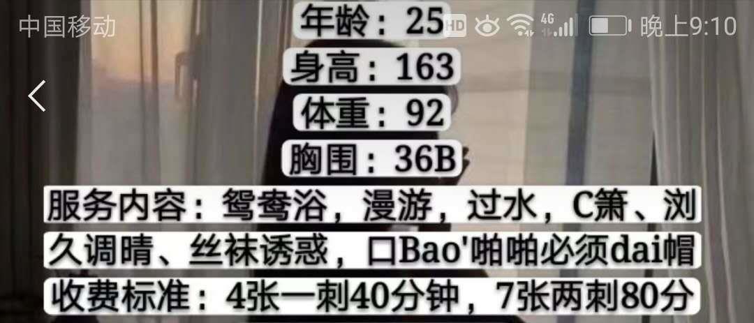 2020年7月18口活好,态度服务好的民治熙儿 第3张