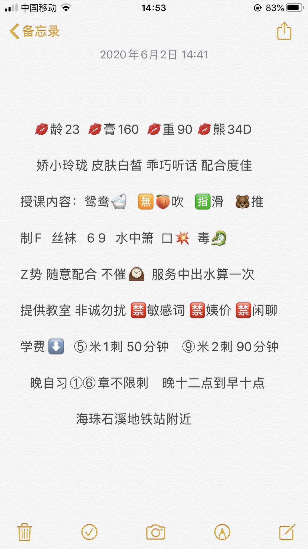 20岁活脱脱小妖精薇薇,懂男人 第4张