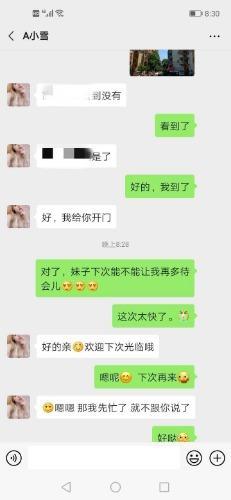 已验证拱墅大胸MM小雪 第2张