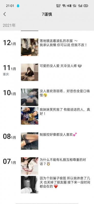 扫雷代聊黑平台 第1张