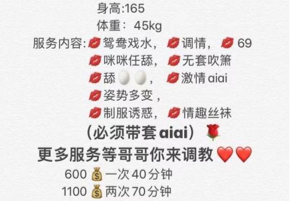 天河御姐朵朵 第3张