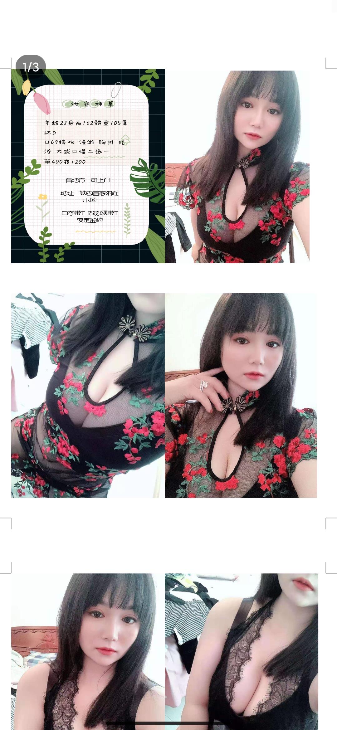 沈阳大胸 第1张