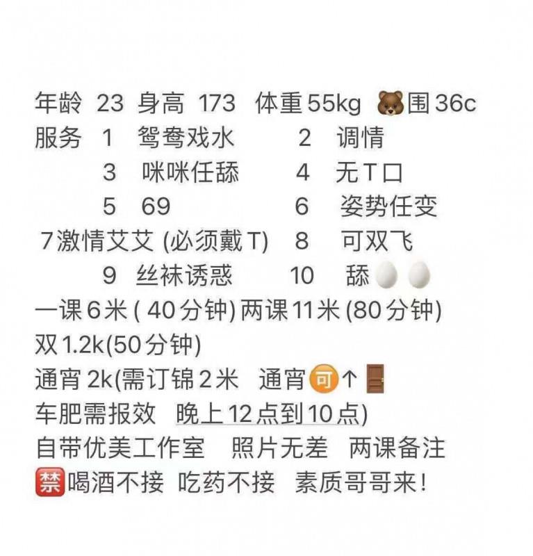 173高挑的天河娜娜 第3张