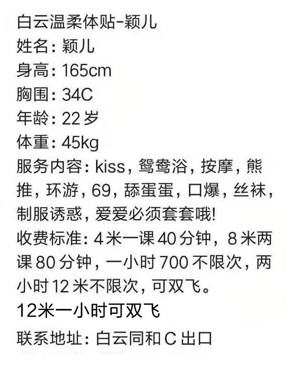 白云小御姐颖儿 第4张