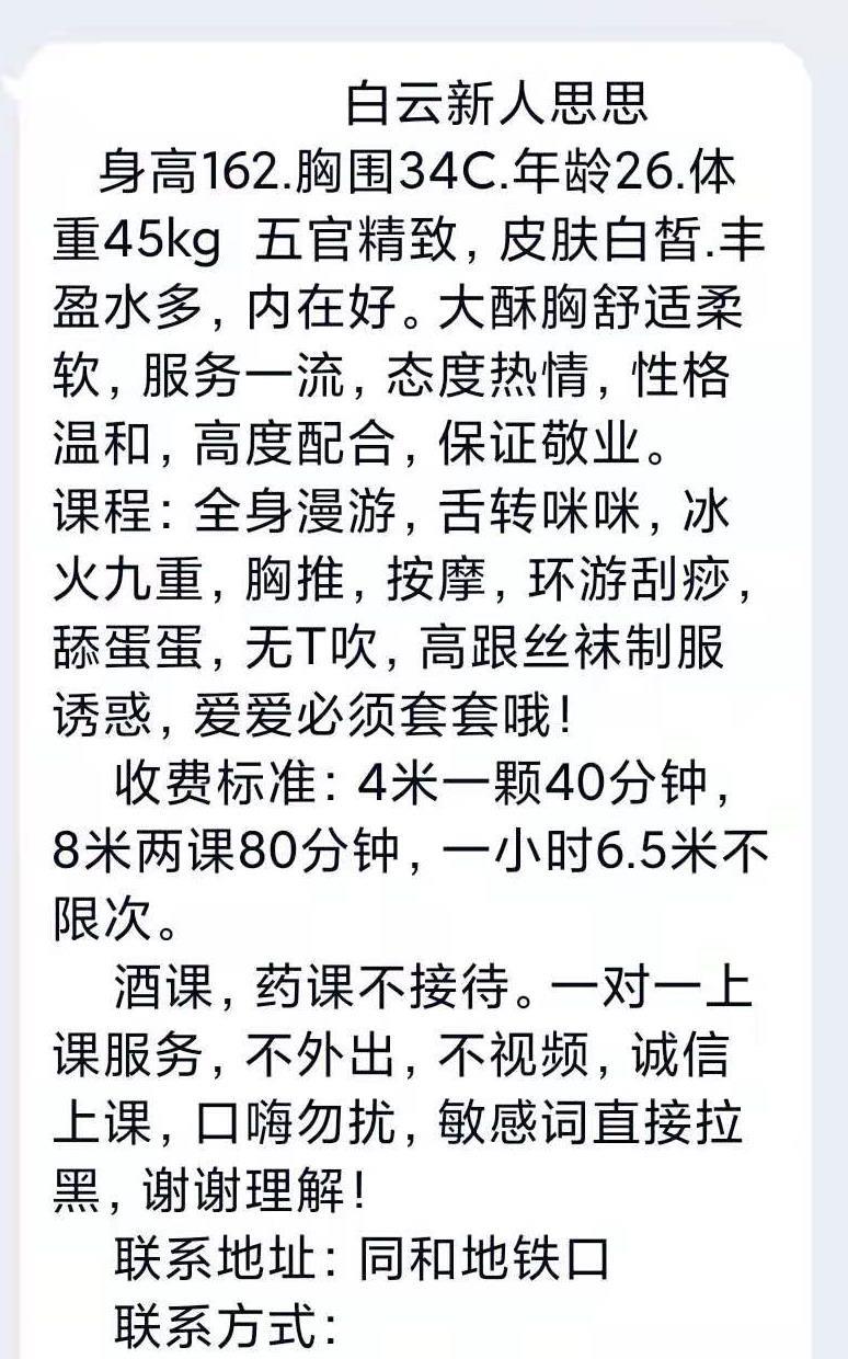 白云小邻家嫩思思 第3张