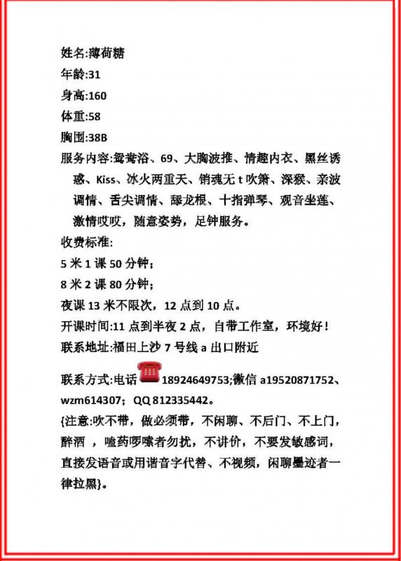 福田上沙少妇温柔 第4张