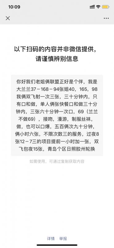 lf之间倒卖账号频繁恶心坏了 第2张