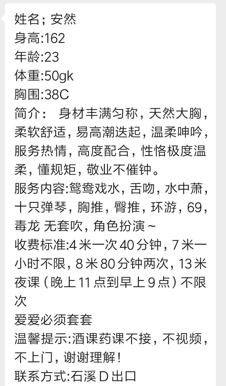 海珠小欲女安然 第2张