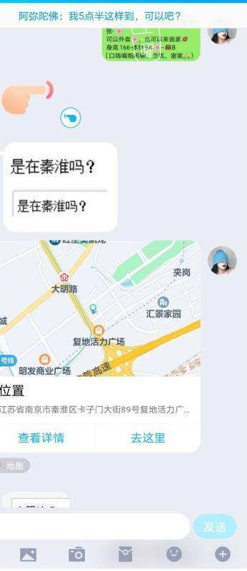 秦淮复地广场瑜伽妹妹 第2张