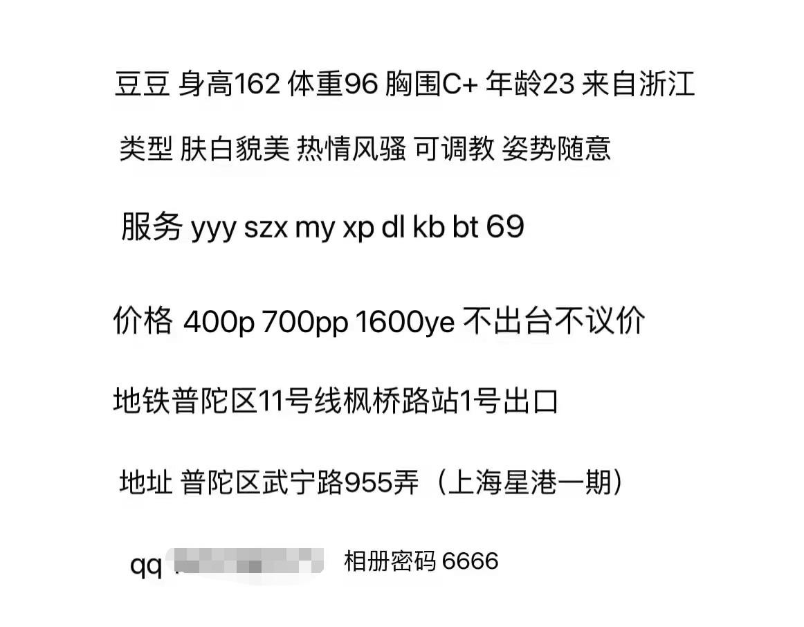 普陀大奶豆豆 第4张