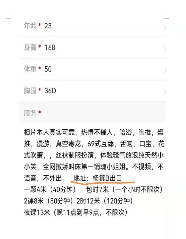 越秀杨箕笑笑 第4张