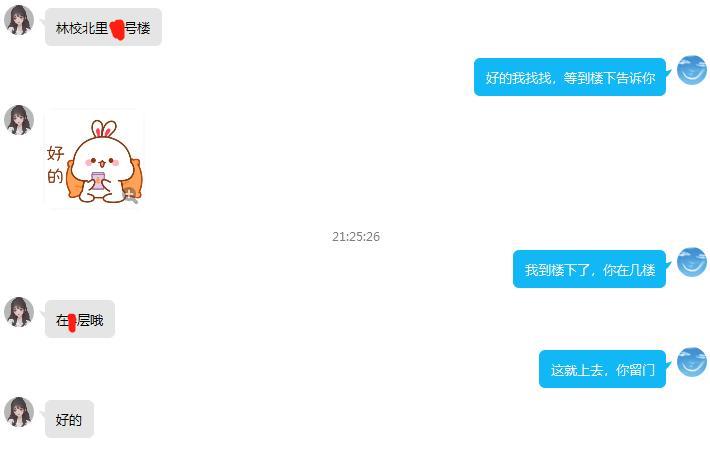 大兴服务系璐璐 第4张