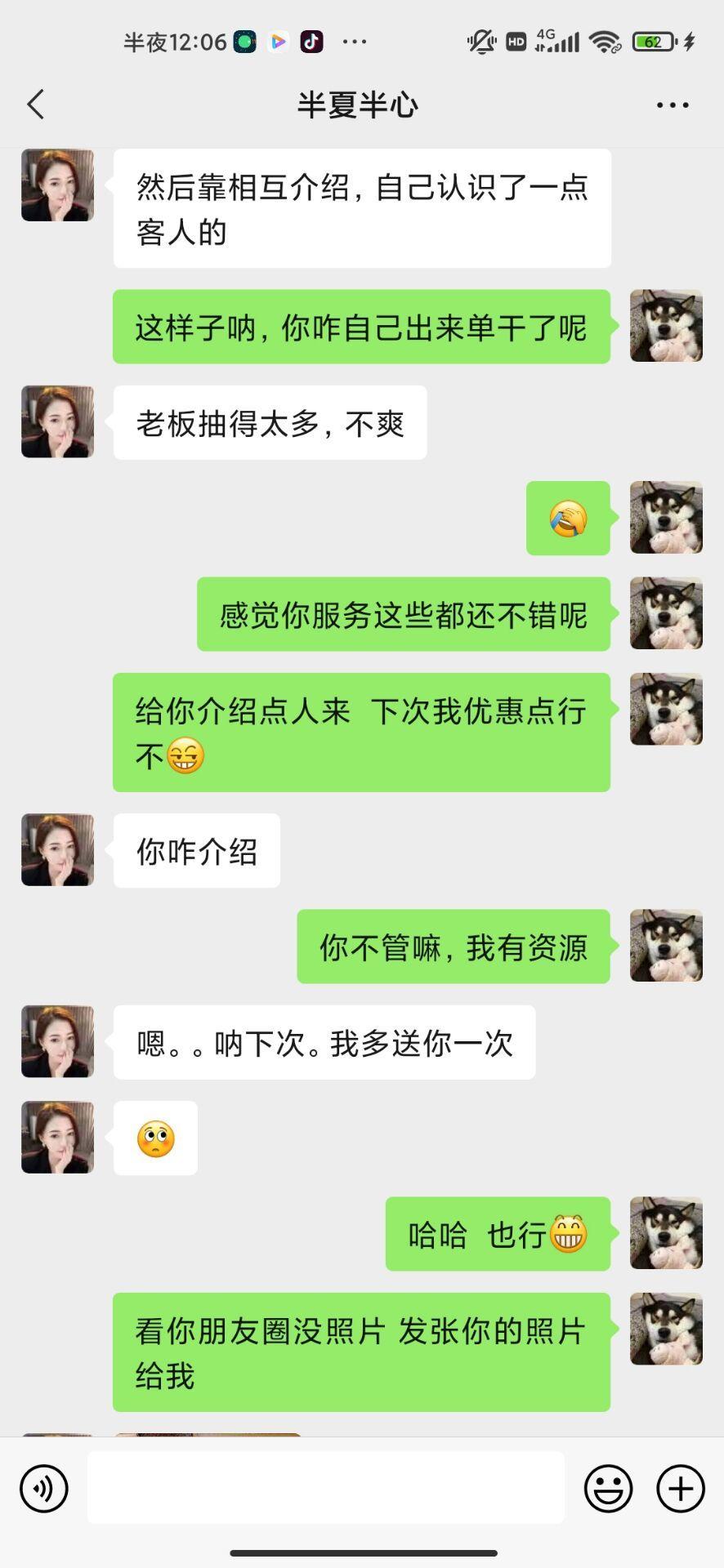 出击一个功夫不错的兼职小妹 第4张