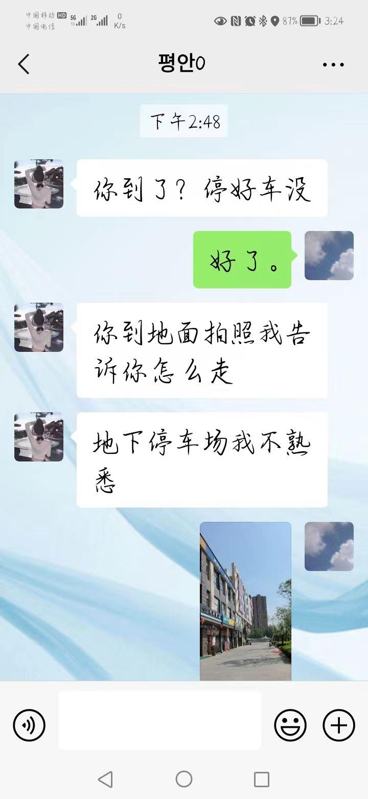 海亮时代极品精致小美女 第3张