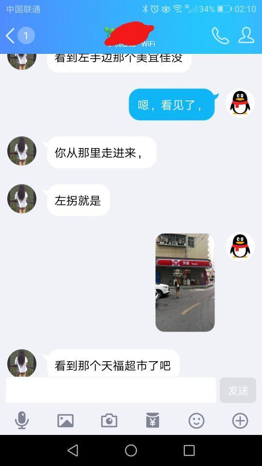 民治高性价比妹子 第3张
