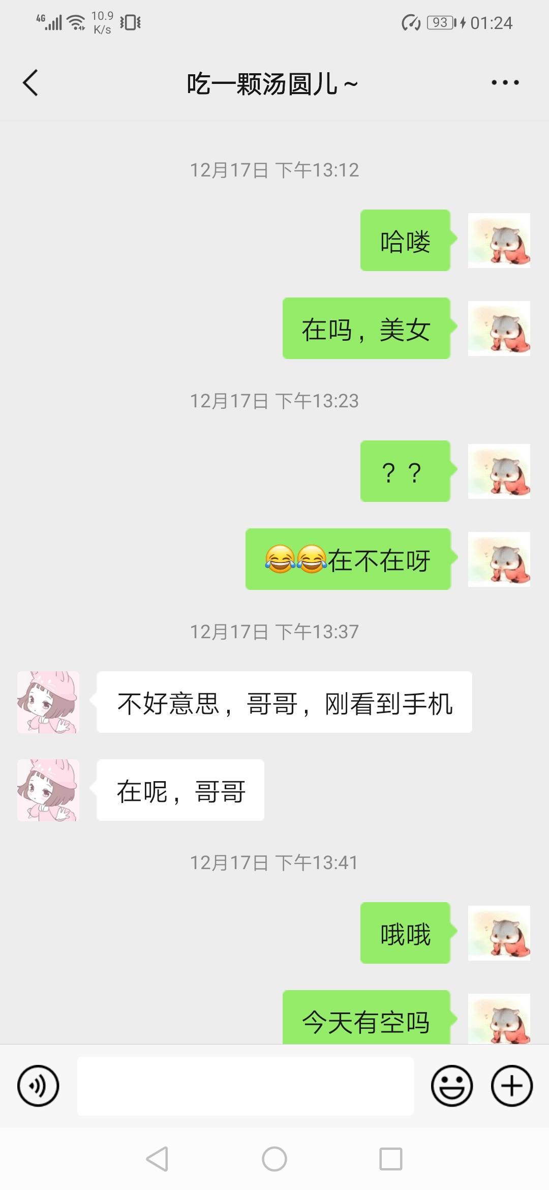 出击翘臀妹子,颜值不够,丝袜来凑,屁股是真大 第4张
