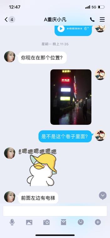 重庆渝中区身材好漂亮兼职妹儿人美有服务棒棒的 第4张