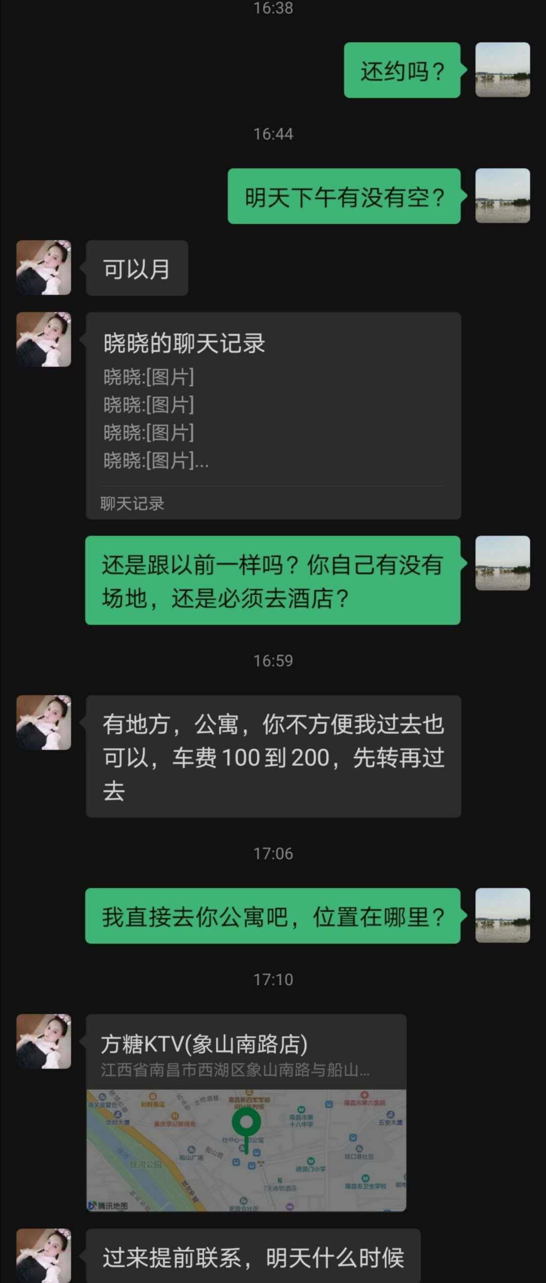 南昌的小妹，去年找过，小巧玲珑型的 第3张