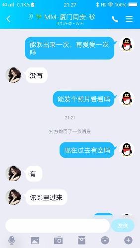 同安梧侣性价比高泄火少妇 第2张