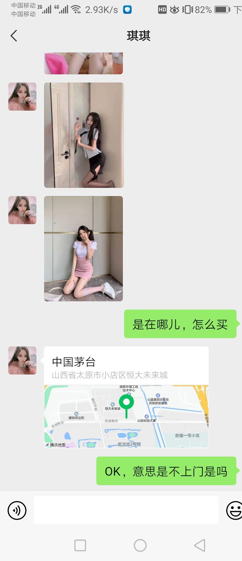 验证楼凤（有代聊，介意勿进） 第1张