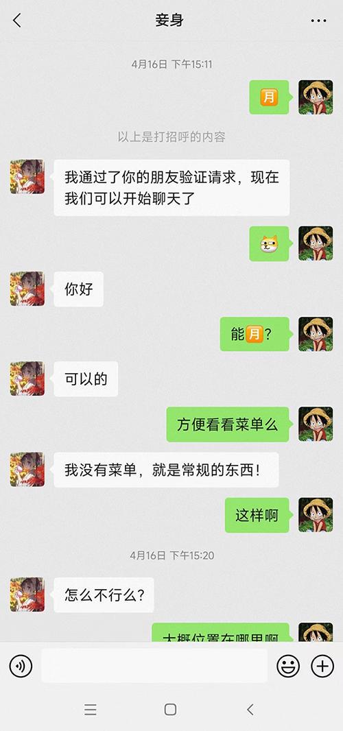 七月妹子,小女友的代入感 第4张