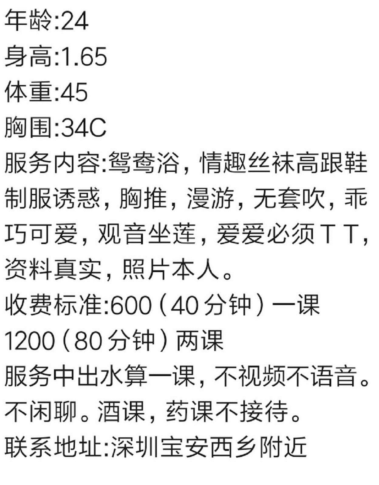 小御姐半颗心，平时有健身，态度温柔 第5张