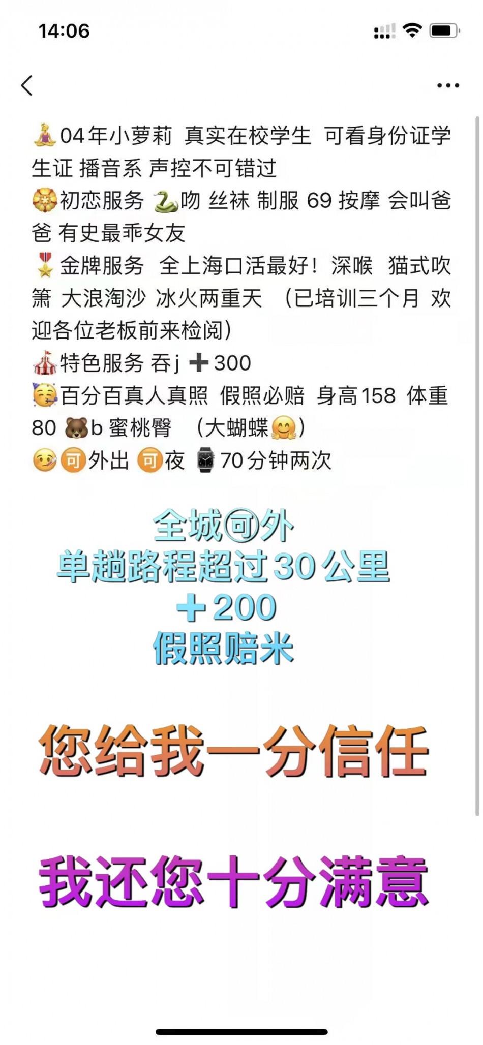 长宁04年萝莉吞金记 第3张