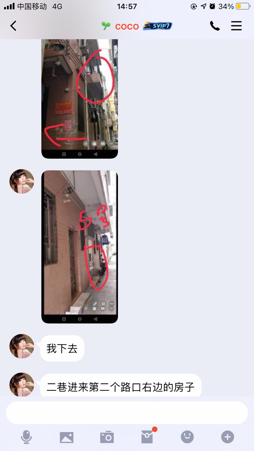 验证番禺风骚coco 第3张