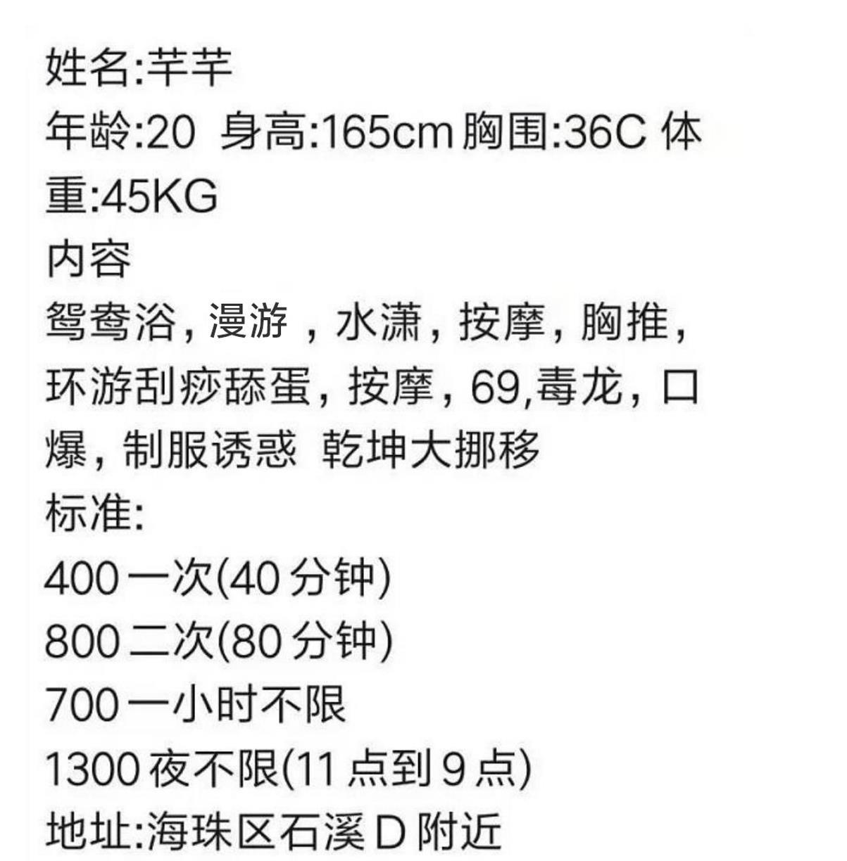 海珠蛋蛋后芊芊 第5张