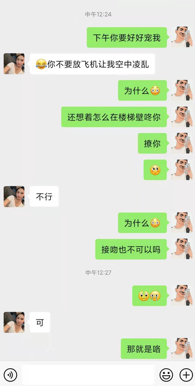 小乖萌啾啾，有颜值，有身材，有活力 第7张