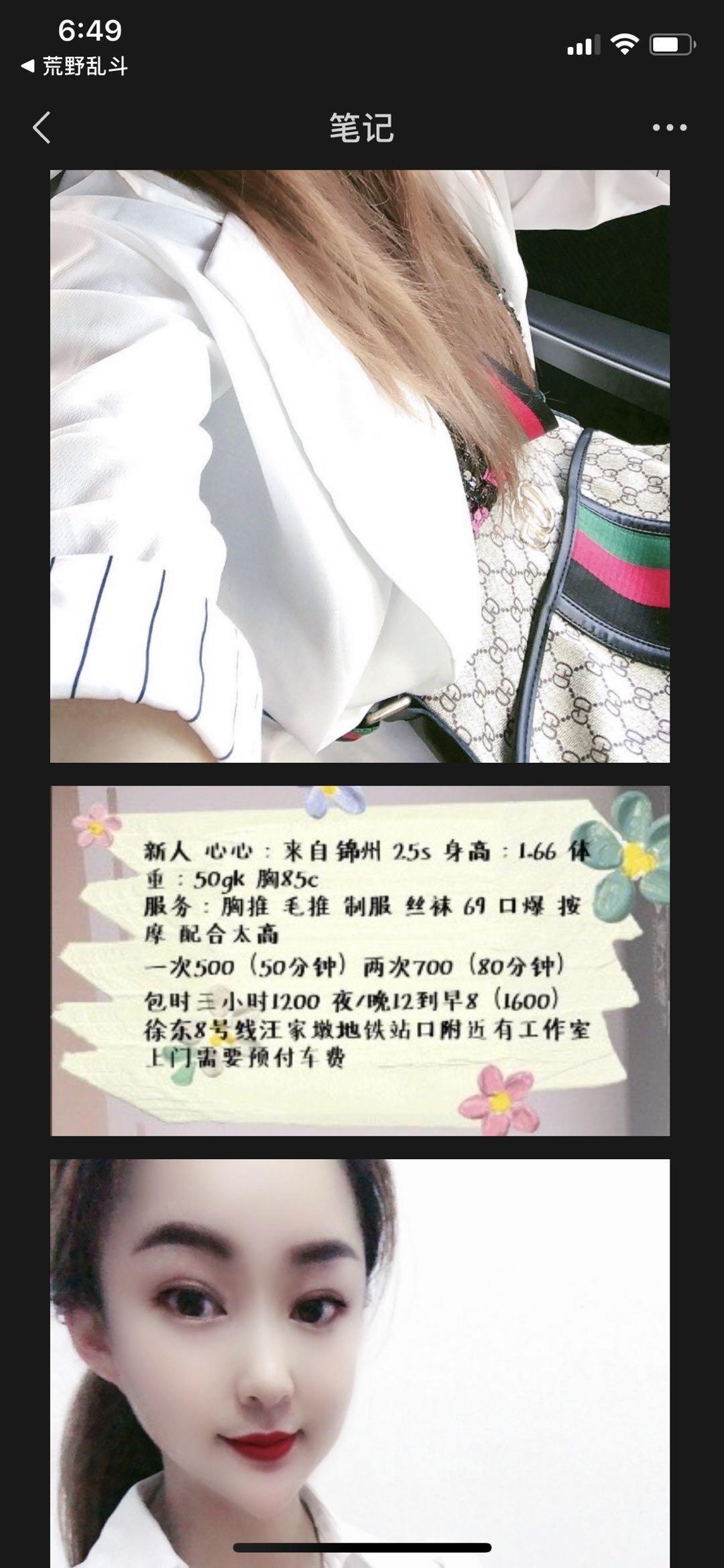 武汉徐东的大胸东北老妹 第3张