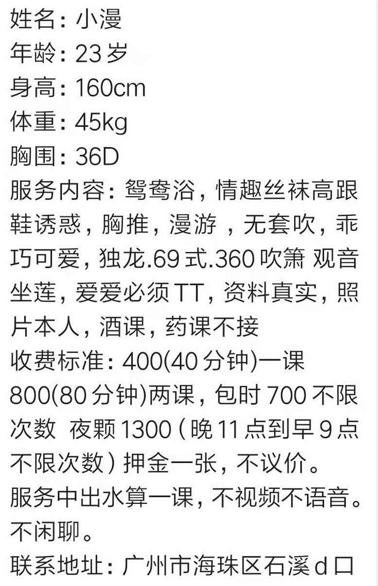 大眼睛娃娃脸~小漫，微胖美臀，主动热情 第6张