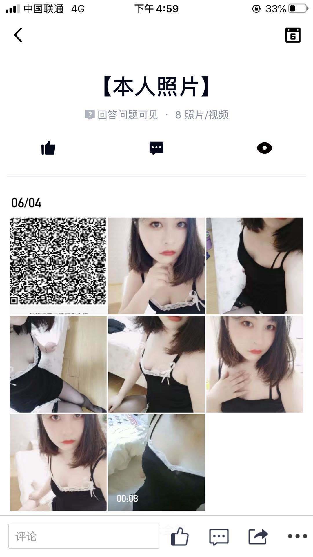 超高性价比小嫩妹 第2张