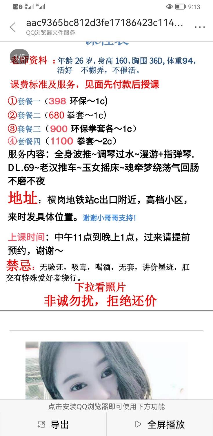 横岗地铁站附近颜值在线服务到位秀宝宝 第4张