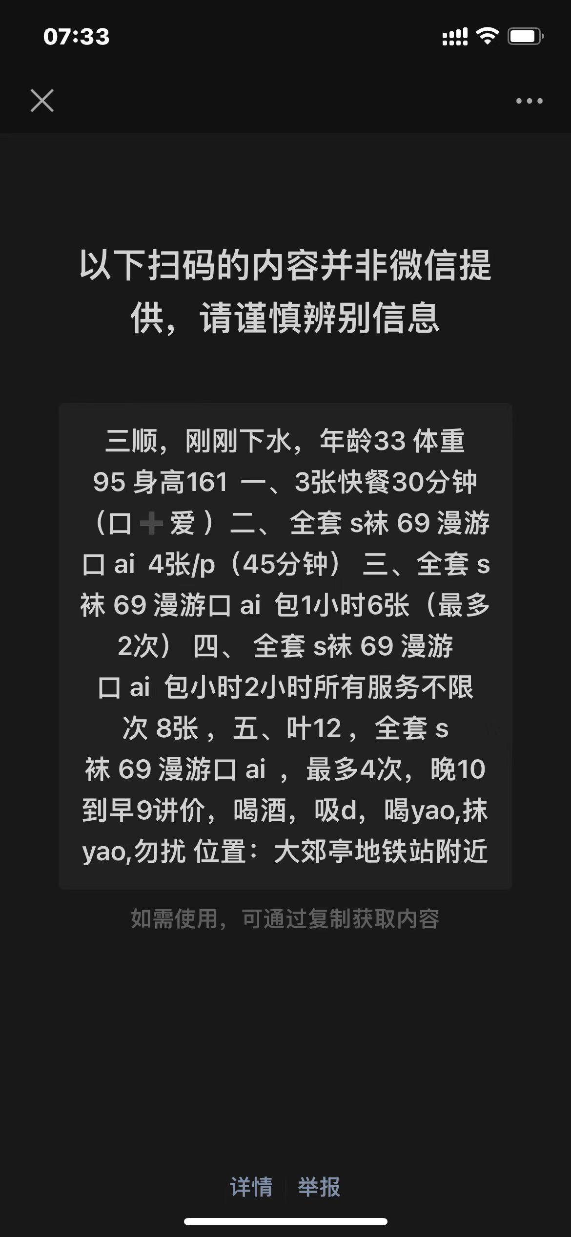 朝阳大郊亭金三顺 第5张